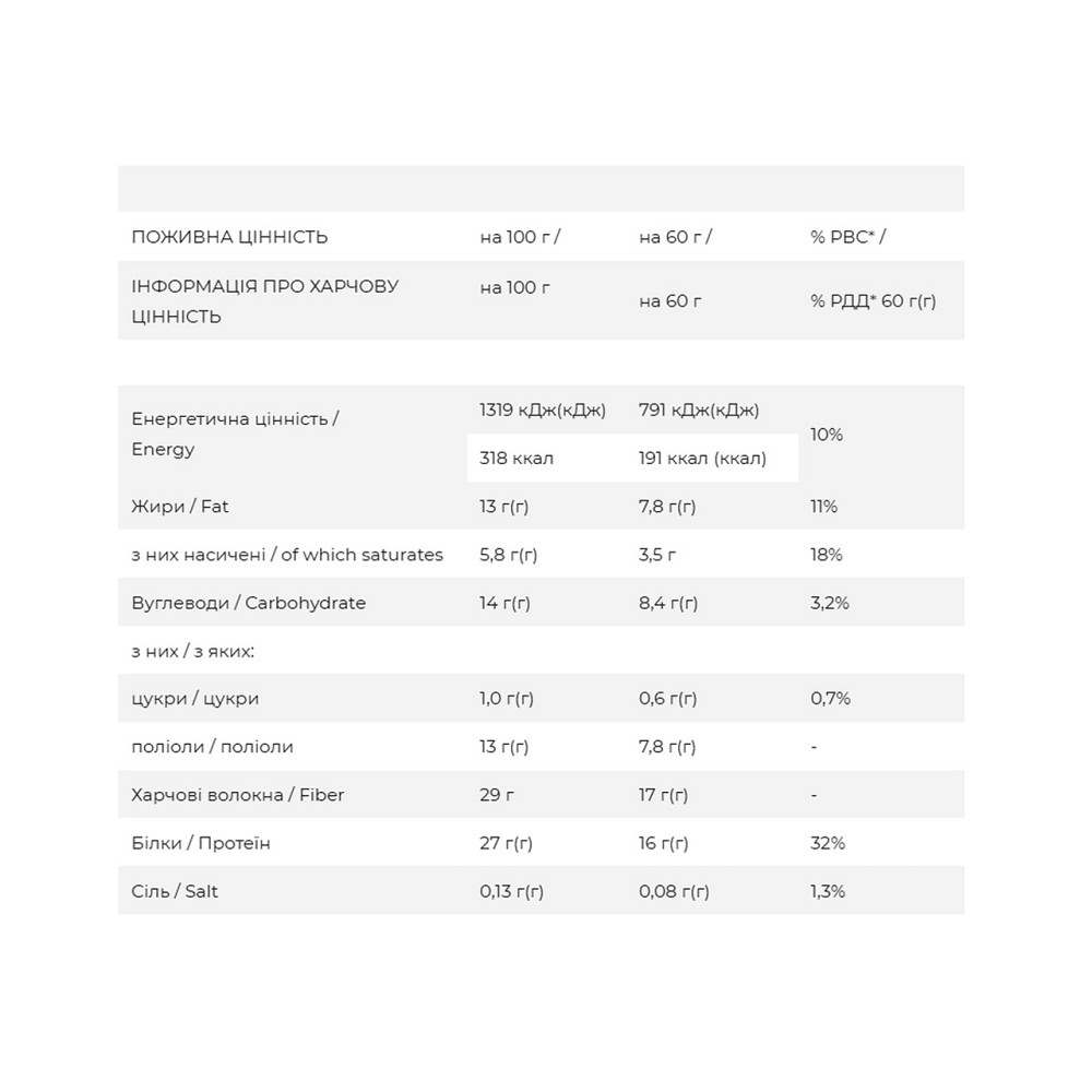 Vegan Bar - 12x60g Pistachio & Raspberry Киев - изображение 2