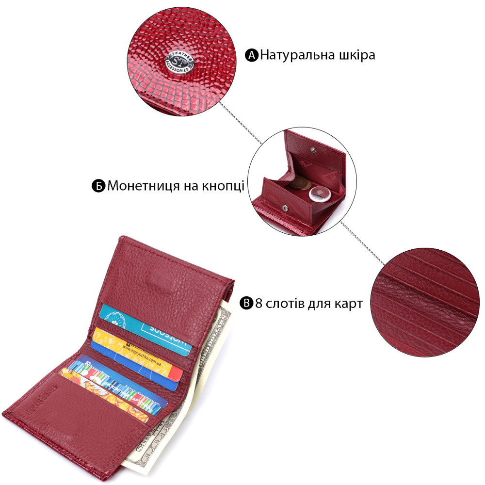 Компактний гаманець для жінок з натуральної шкіри лакованої Червоний (ST Leather) Київ - фото 8