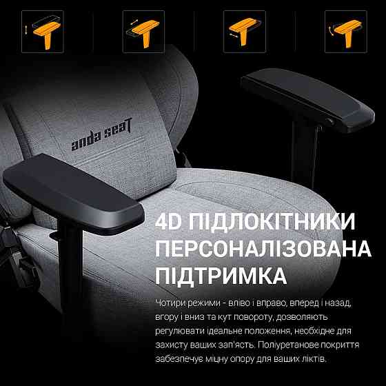 Крісло для геймерів Anda Seat Phantom 3 Pro Size L Dark Gray Linen Fabric (AD18YC-06-GB-F) ( 11090 ) Харків