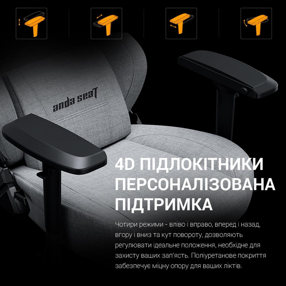Крісло для геймерів Anda Seat Phantom 3 Pro Size L Dark Gray Linen Fabric (AD18YC-06-GB-F) ( 11090 ) Харьков - изображение 1