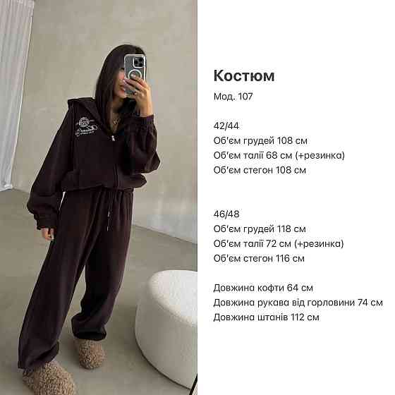 Женский теплый костюм двойка: кофта и штаны свободного кроя трехнитка на флисе Меланж, 42/44 Одесса