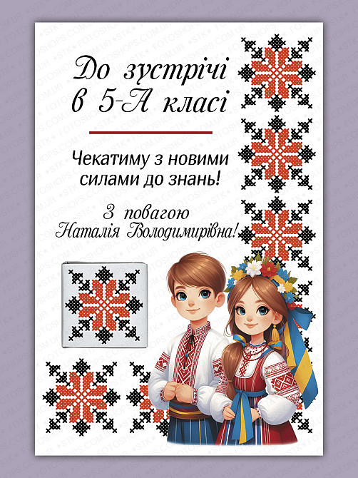 Мини открытка с шоколадкой и поздравлением ученику 10х15см Одесса - изображение 1