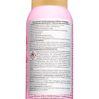 Сухий шампунь WellaFlex Ніжна троянда 180 мл (4064666235059) Вінниця - фото 3
