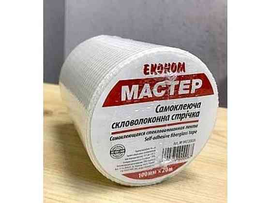 Серпянка 50мм*45м Эконом (60 шт/ящ) ТМ Master Киев