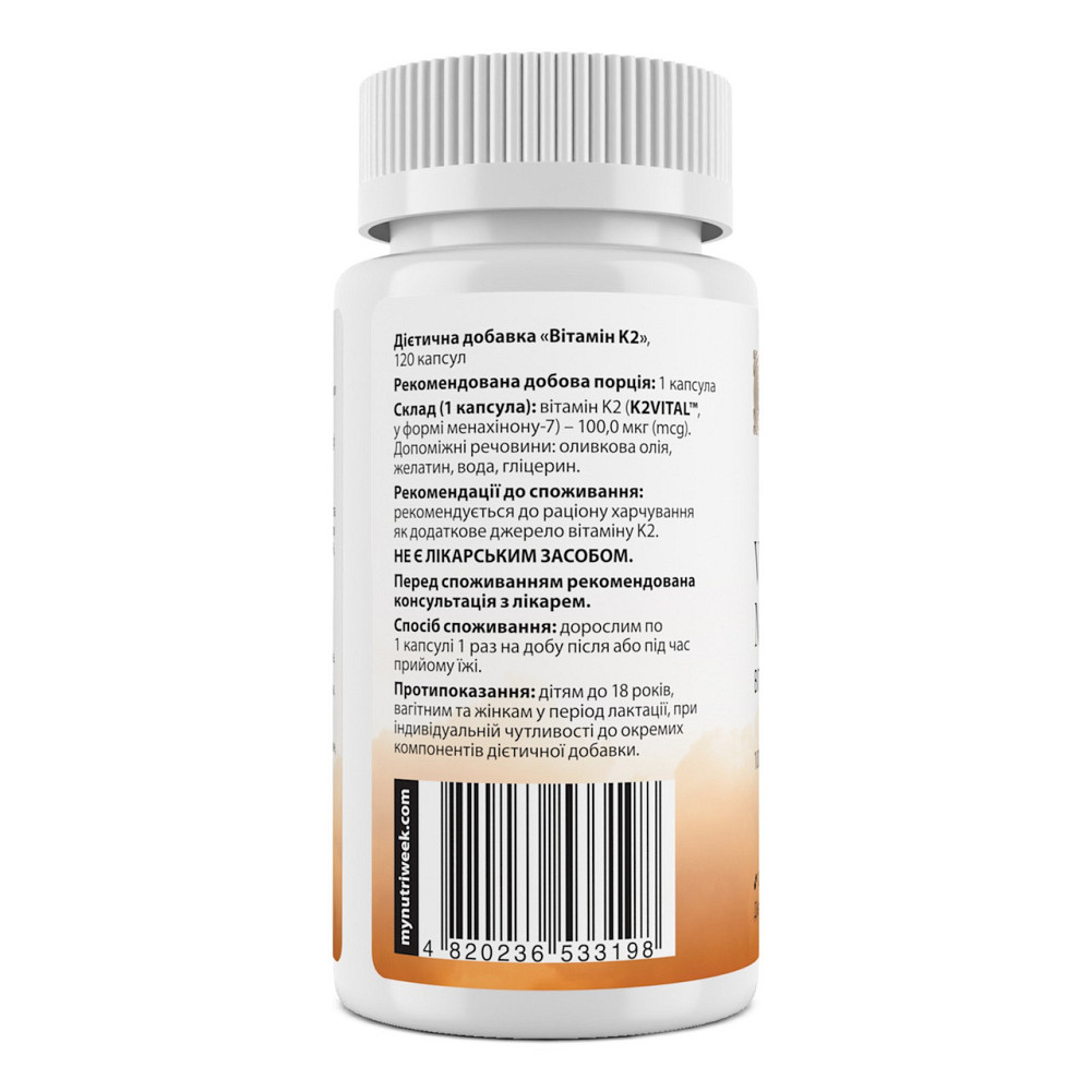 Вітамін К2-менахінон-7 My Nutri Week  Vitamin K2 MK-7 100 мкг, 120 капс Київ - фото 2