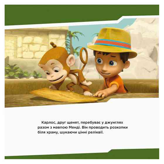 Щенячий Патруль Истории 