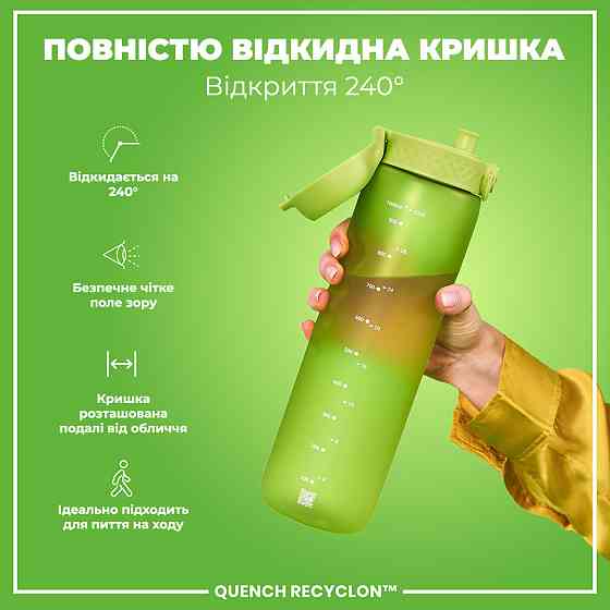 Пляшка для води ION8 1000 мл. (ЕКО пляшка) BPA Free, Green Кам'янське