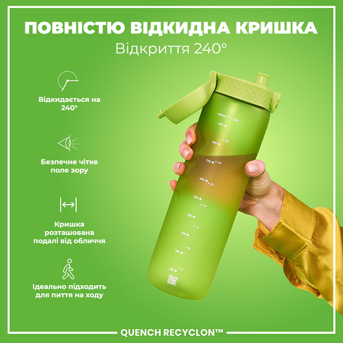 Пляшка для води ION8 1000 мл. (ЕКО пляшка) BPA Free, Green Каменское - изображение 3