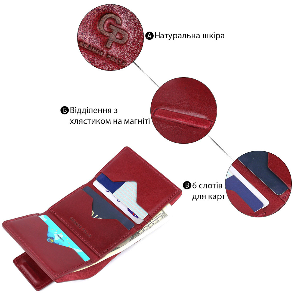 Практичне жіноче портмоне Бордовий (GRANDE PELLE) Київ - фото 8