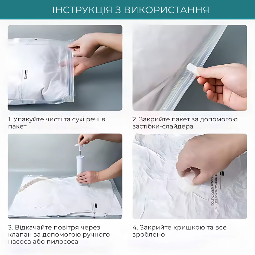 Вакуумные 3D пакеты для одежды багажа, мешки вакуумные прозрачные для хранения вещей набор из 5шт Каменец-Подольский - изображение 3