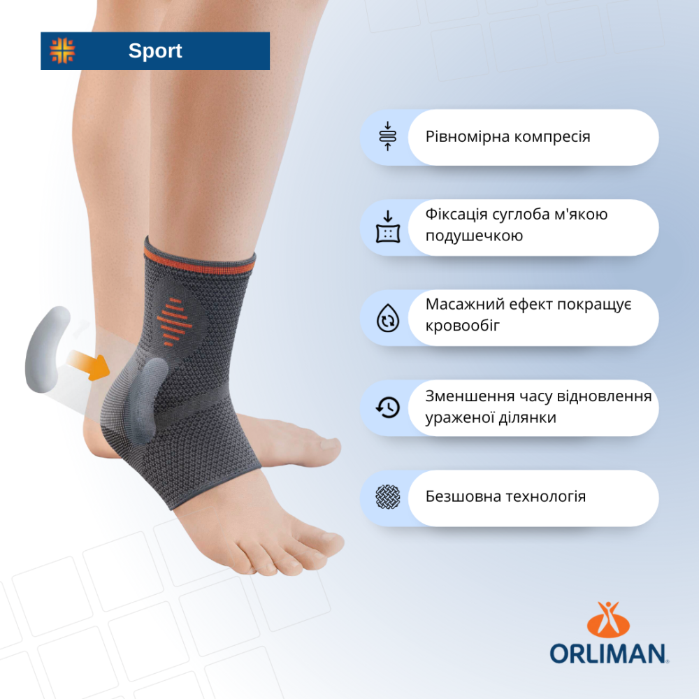 Спортивный мягкий бандаж голеностопного сустава с подушечками из техногеля Orliman Sport размер L Днепр - изображение 5