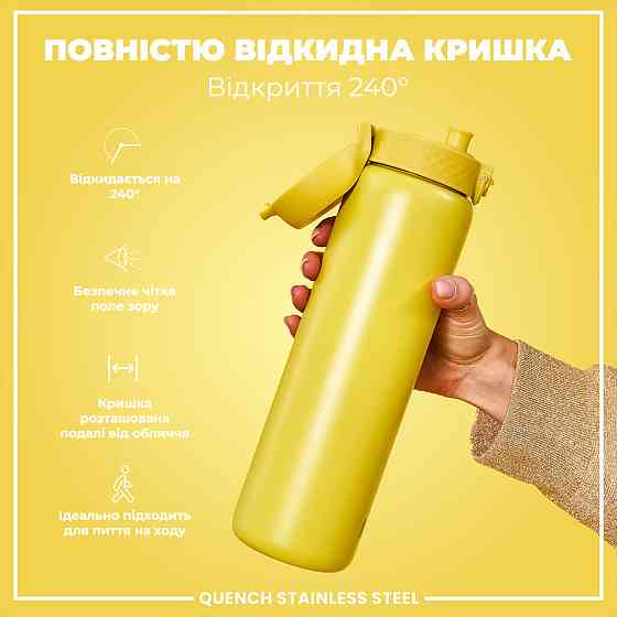 Пляшка для води металева ION8 1200 мл. Stainless Steel , Yellow Кам'янське