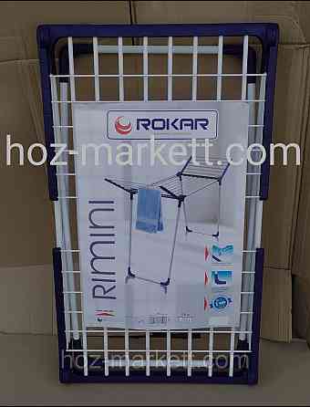 Сушилка для белья усиленная напольная ROKAR Rimini с дополнительными секциями Харьков