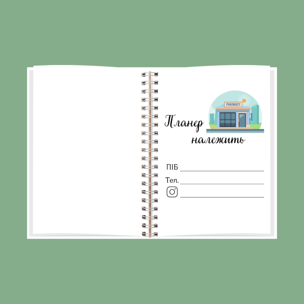 Планер (блокнот) фармацевта А5 Дніпро - фото 2