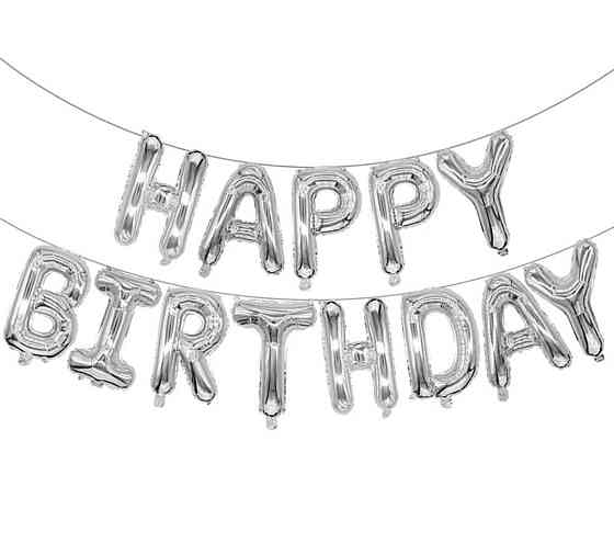 Срібло Happy Birthday фольговані кулі Київ
