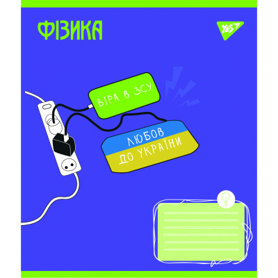 Тетрадь Yes набор предметных Ukraine forever 48 листов 8 шт (766790) Винница - изображение 6