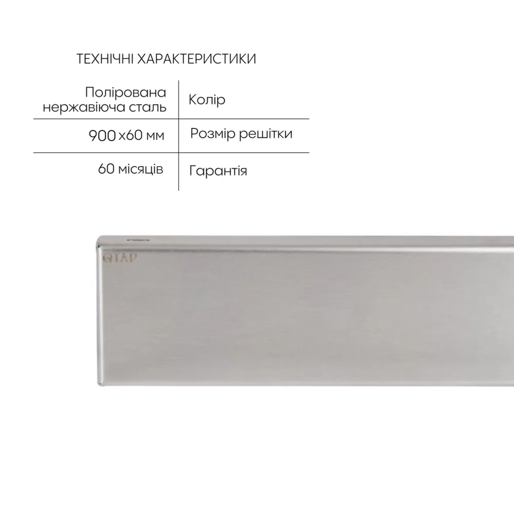 Трап из нержавеющей стали Qtap Scorpio Tile900 линейный под плитку (поворотный сифон/сухой затвор) Киев - изображение 10
