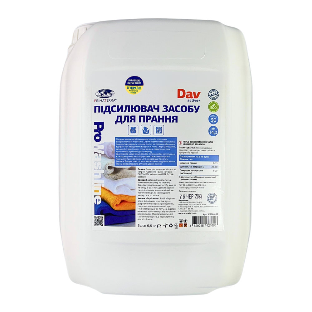 Для прання, підсилювач лужності (6,5кг) Павлоград - фото 1