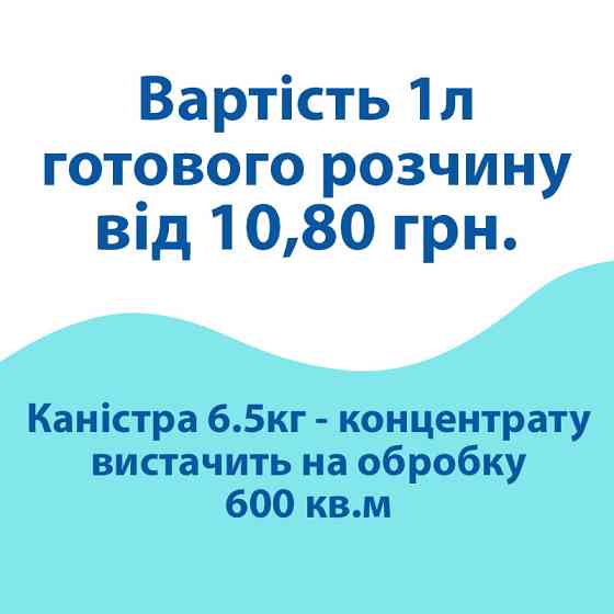 Очисник фасадів від органічних забруднень, 6,5 кг Павлоград