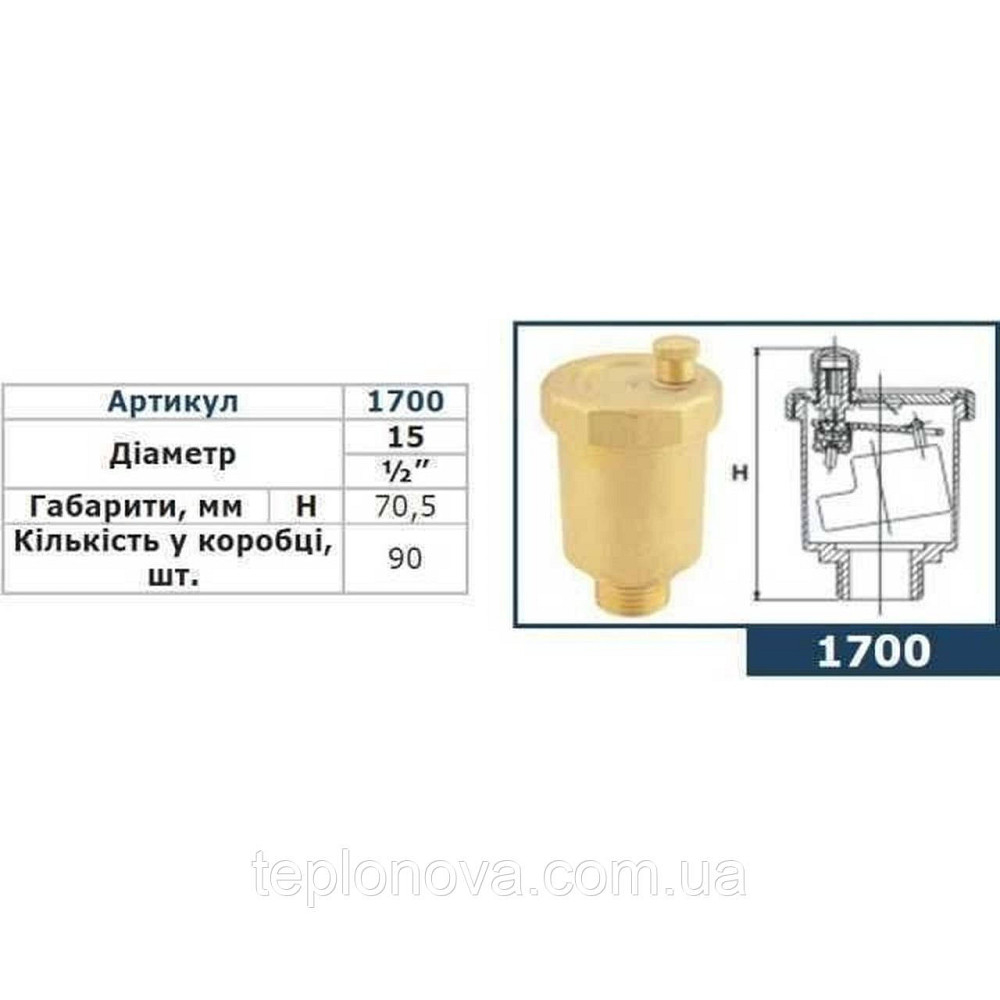 Воздухоотводчик автоматический плавающий + клапан SOLOMON 1/2″ 1700 (С6028) Черновцы - изображение 2