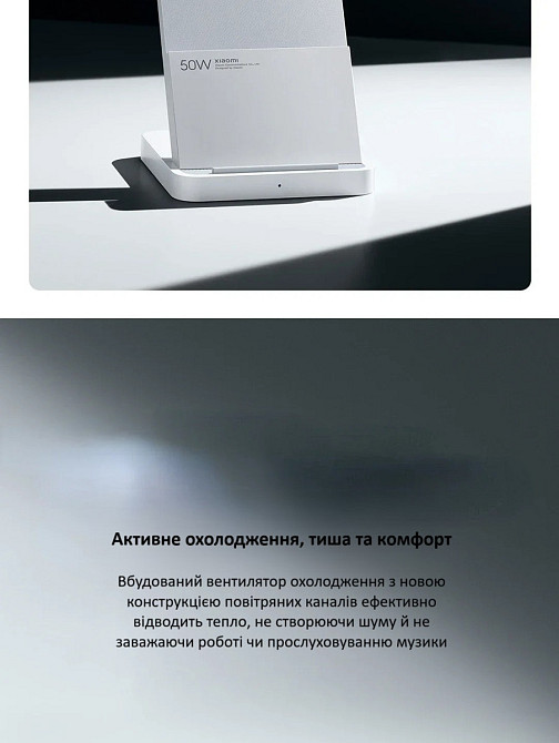 Беспроводная зарядка Xiaomi 50W Pro MDY-14-EN, вертикальная подставка с охлаждением (белая) Николаев - изображение 10