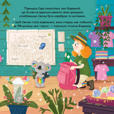 Книга Сяєчка - Матільда Роуз Видавництво РМ (9786178512156) Винница - изображение 10