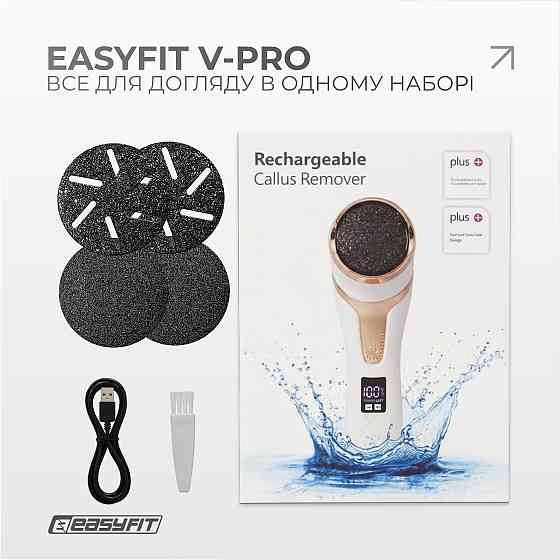Пилка для п’ят EasyFit V-Pro — вакуумна електрична пемза з LCD-дисплеєм Коломия