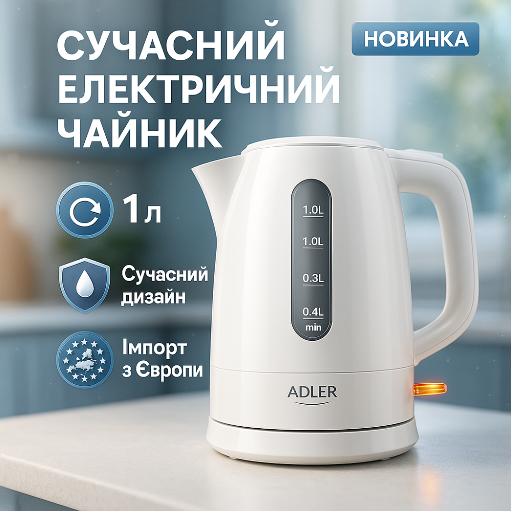 Самый лучший чайник, Эргономичный электрический чайник Электрический с индикатором питания QP-88 Львов - изображение 4