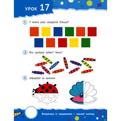 Книга Розумні дошкільнята 4+ Vivat (9789669827173) Винница