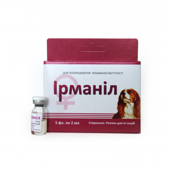 Ірманіл №5 флаконів по 2 мл Фарматон (Для попередження небажаної вагітності самок) Вінниця