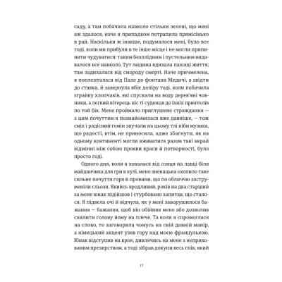 Книга Усі ті розбиті місця - Джон Бойн Видавництво Старого Лева (9789664483541) Вінниця
