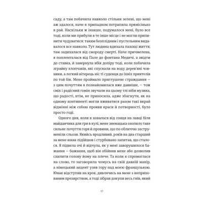 Книга Усі ті розбиті місця - Джон Бойн Видавництво Старого Лева (9789664483541) Вінниця - фото 5