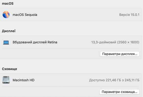 Ноутбук MacBook Pro M1 8Gb. 256Gb. Киев