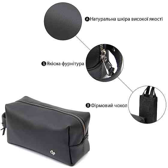 Матовый мужской кожаный несессер GRANDE PELLE 11509 Черный Киев