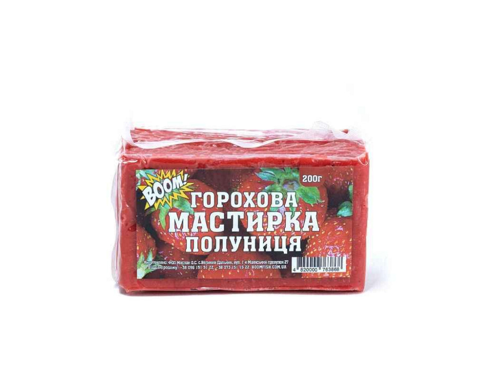 Мастирка горохова Полуниця 200г ТМ BOOM Київ - фото 1