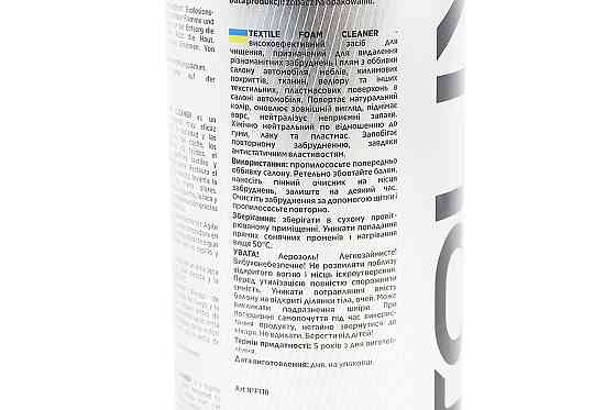 Очисник оббивки салону багатофункціональний "TEXTILE FOAM CLEANER", Аерозоль 650ml Киев