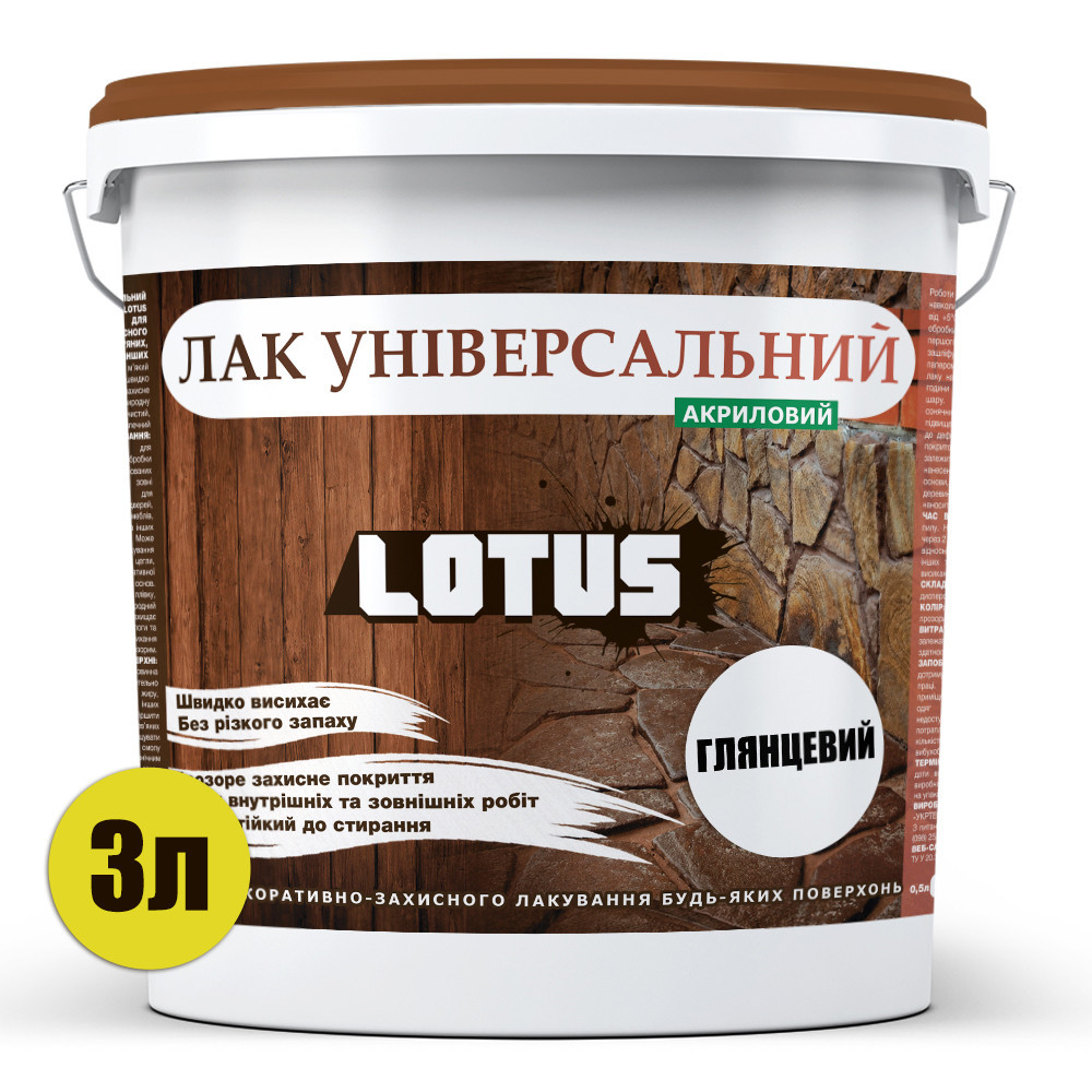 Лак універсальний акриловий LOTUS прозорий глянцевий без запаху зносостійкий для дерева, каменю, бетону та інших поверхонь 3 л Харків - фото 2
