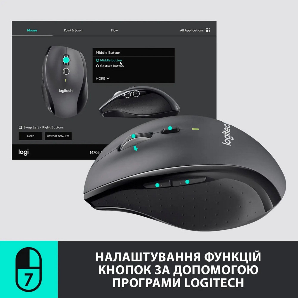 Миша бездротова Logitech M705 Marathon Black лазерна (910-001949) Чорно-сірий Харків - фото 16
