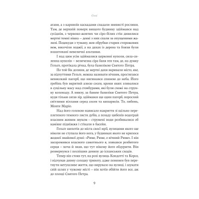 Книга Єнні - Сіґрід Унсет Yakaboo Publishing (9786178222970) Винница - изображение 11