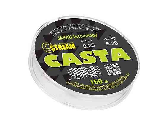 Волосінь прозора CASTA 150m 0.25/6,38kg TМ G.STREAM Solmir Київ