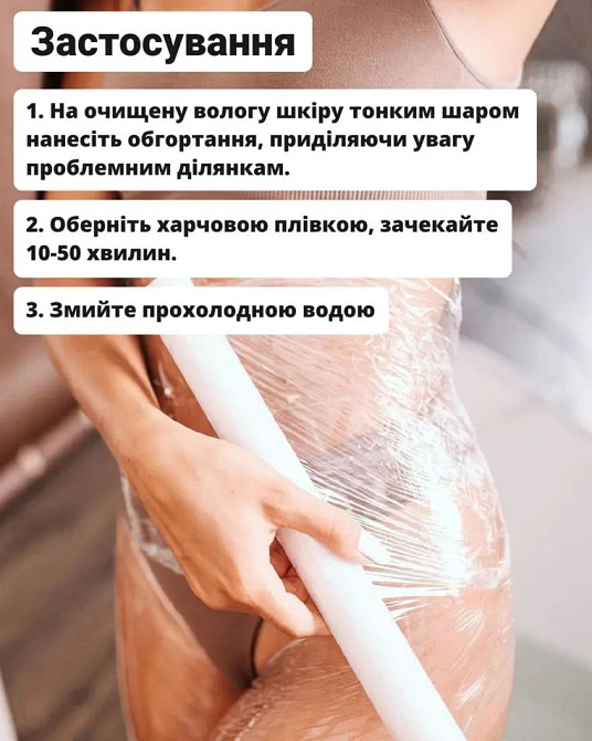 Гаряче обгортання Грейпфрут-Чилі Reclaire 200 мл Київ - фото 12