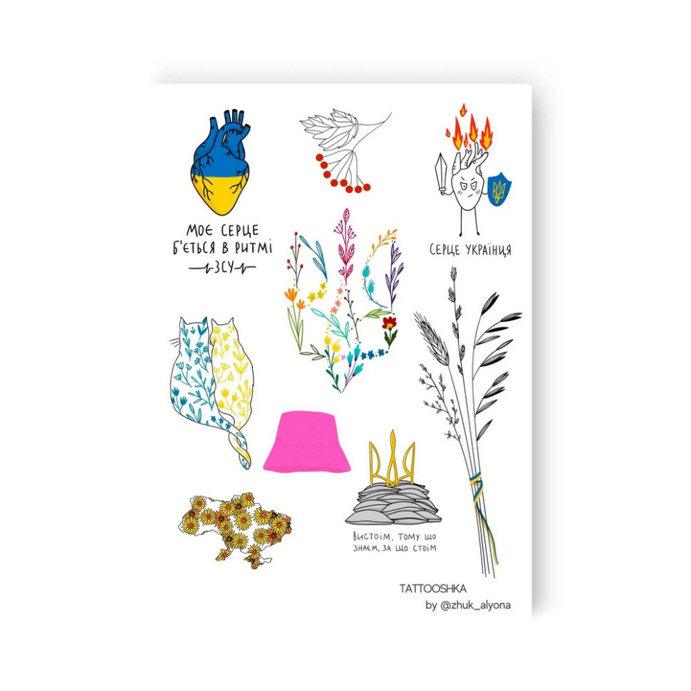 Набор временных татуировок 9 тату «Сердце Украинца» LB-139 Винница - изображение 1