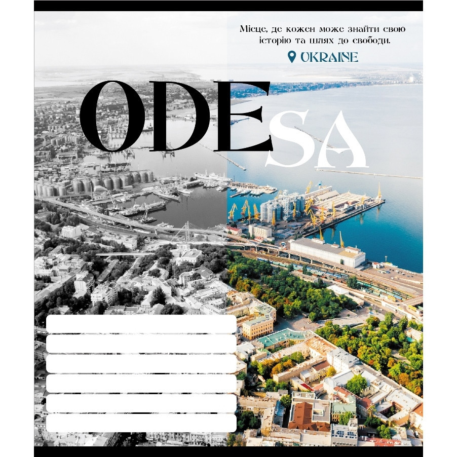 Тетрадь ученическая 