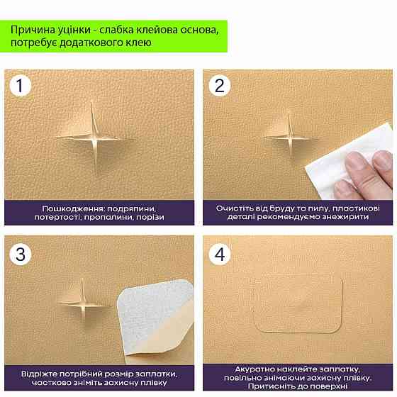 Уценка Самоклеющая экокожа в рулоне 1.37х3м х 0.5мм Песочный SW-00002178 Киев