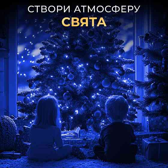 Гирлянда "Роса" 100м, 1000 LED, зелений провід, синя Київ