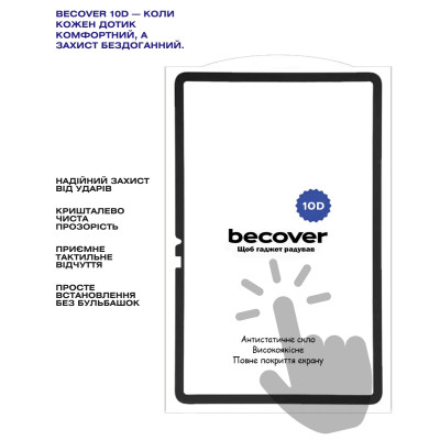 Стекло защитное BeCover 10D Xiaomi Pad 8 / 8 Pro 11.2" Black (714574) Винница - изображение 2
