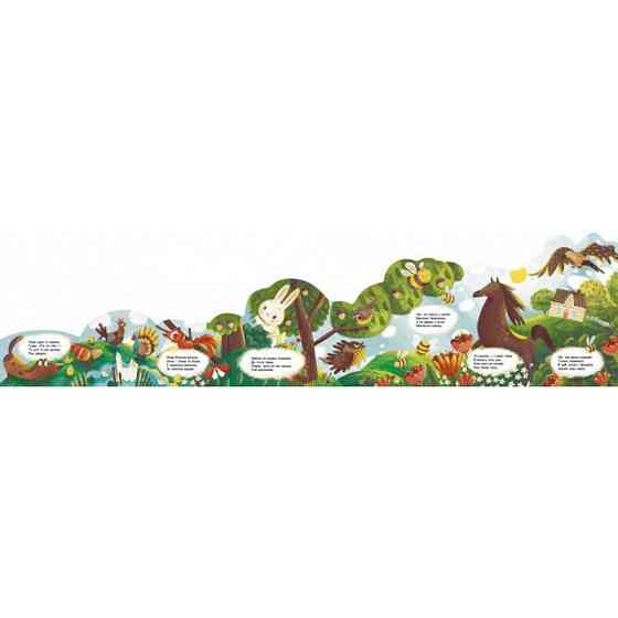 Картонна книжечка "Що коїться навколо? Удень" 1062001 з аудіосупроводом Вінниця