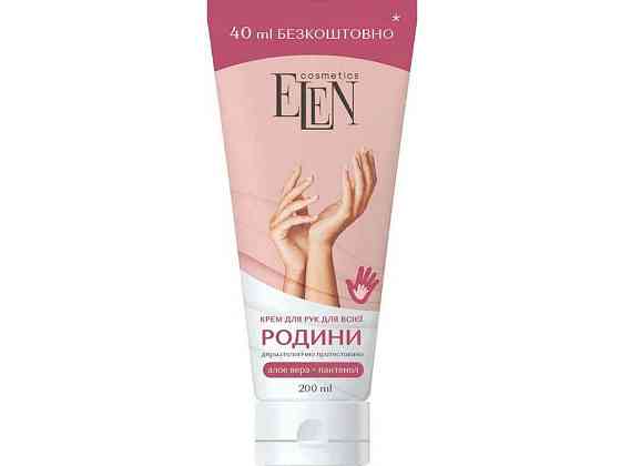 Крем для рук 200мл Для всей семьи ТМ ELEN COSMETICS Киев