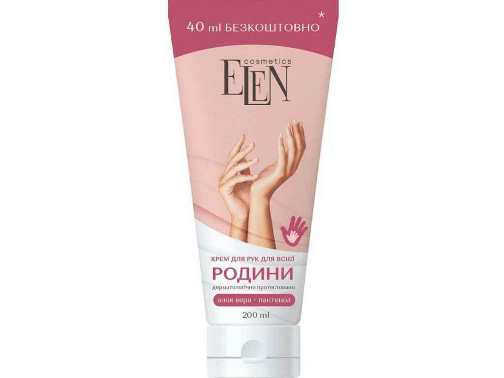 Крем для рук 200мл Для всієї родини ТМ ELEN COSMETICS Київ - фото 1