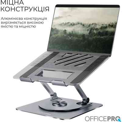 Підставка до ноутбука OfficePro LS799G Aluminum alloy Gray (LS799G) Вінниця